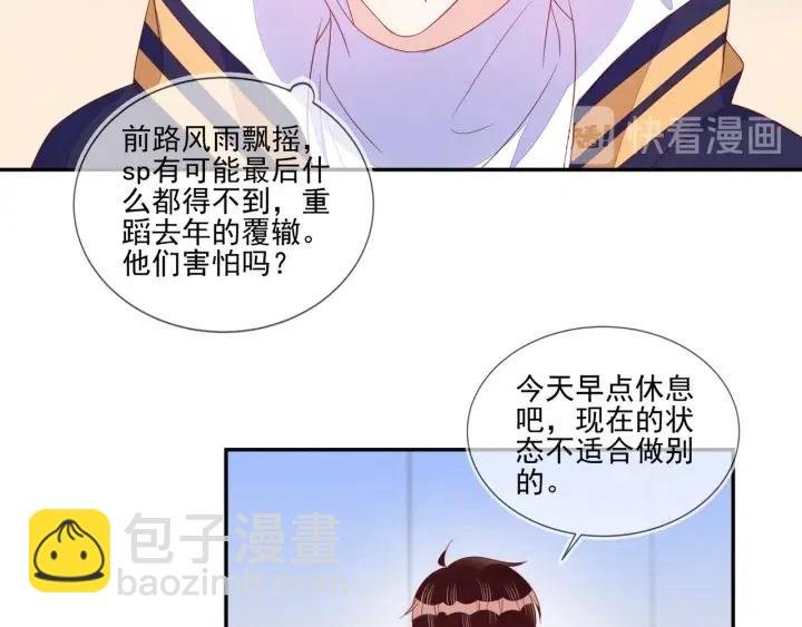 第72话 错失冠军杯