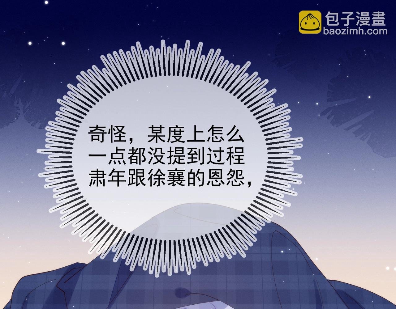 第7话 我厉害吗？