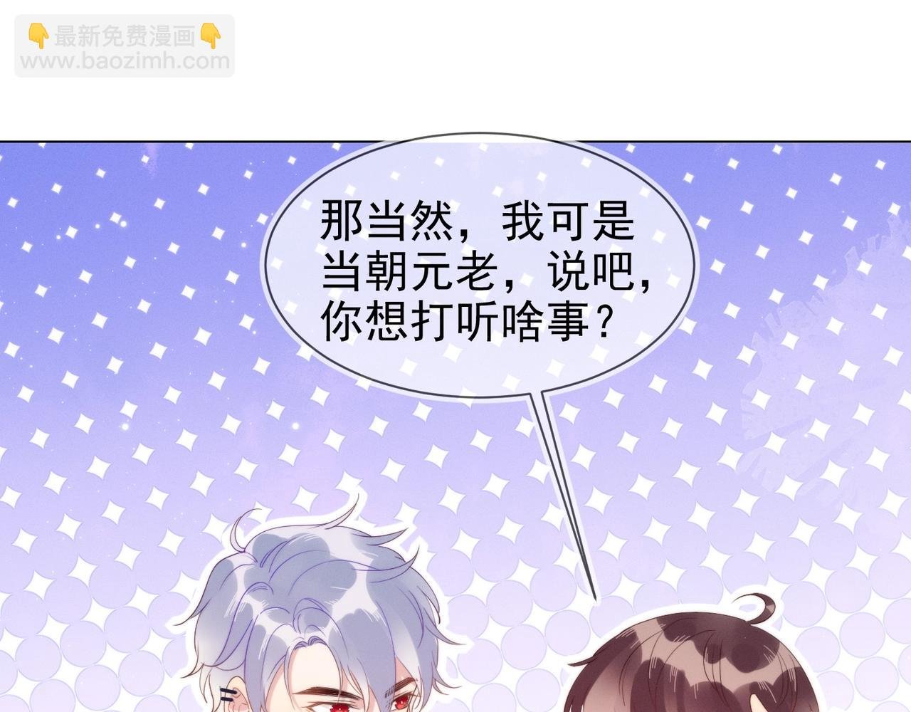 第7话 我厉害吗？
