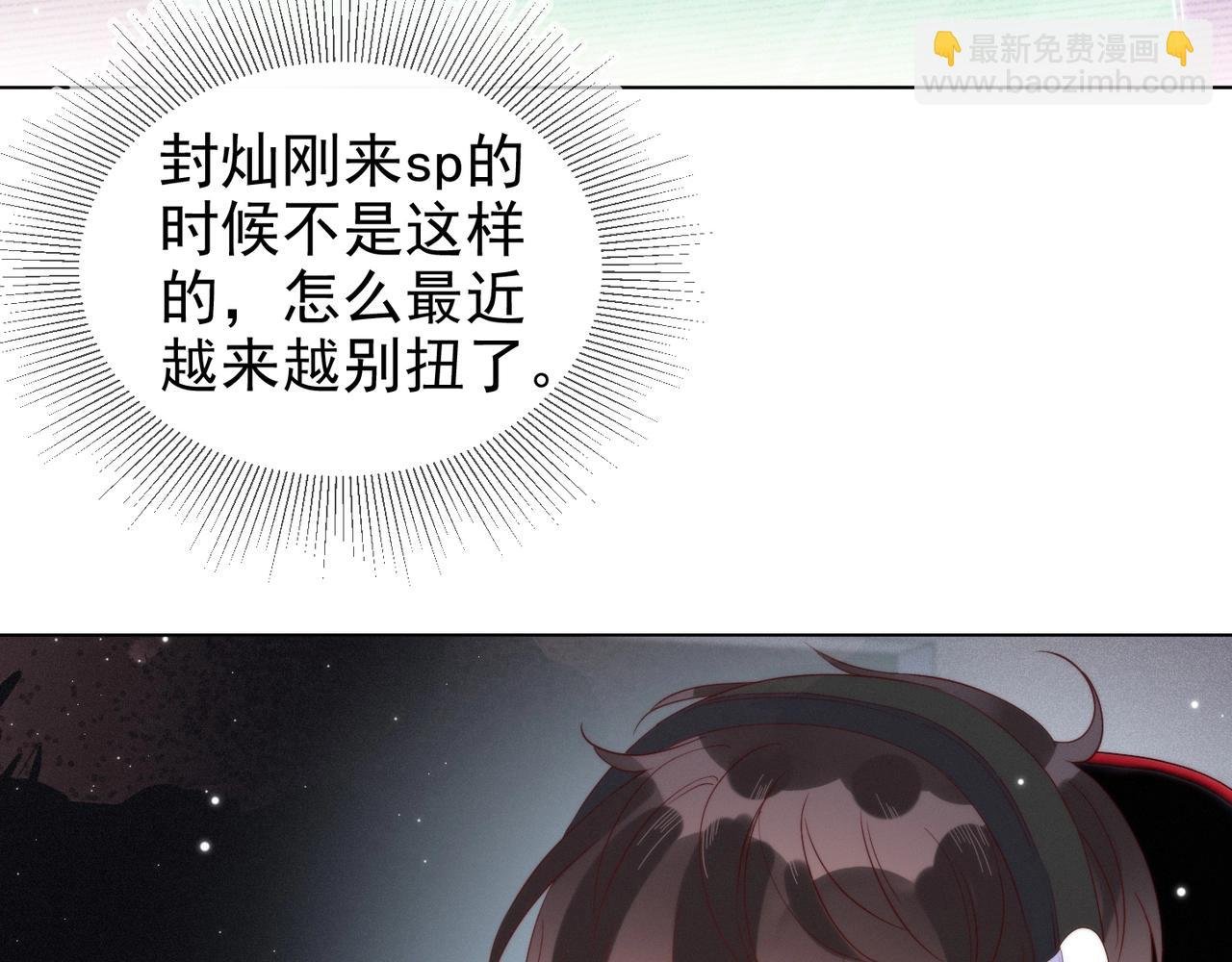 第8话 吃飞醋