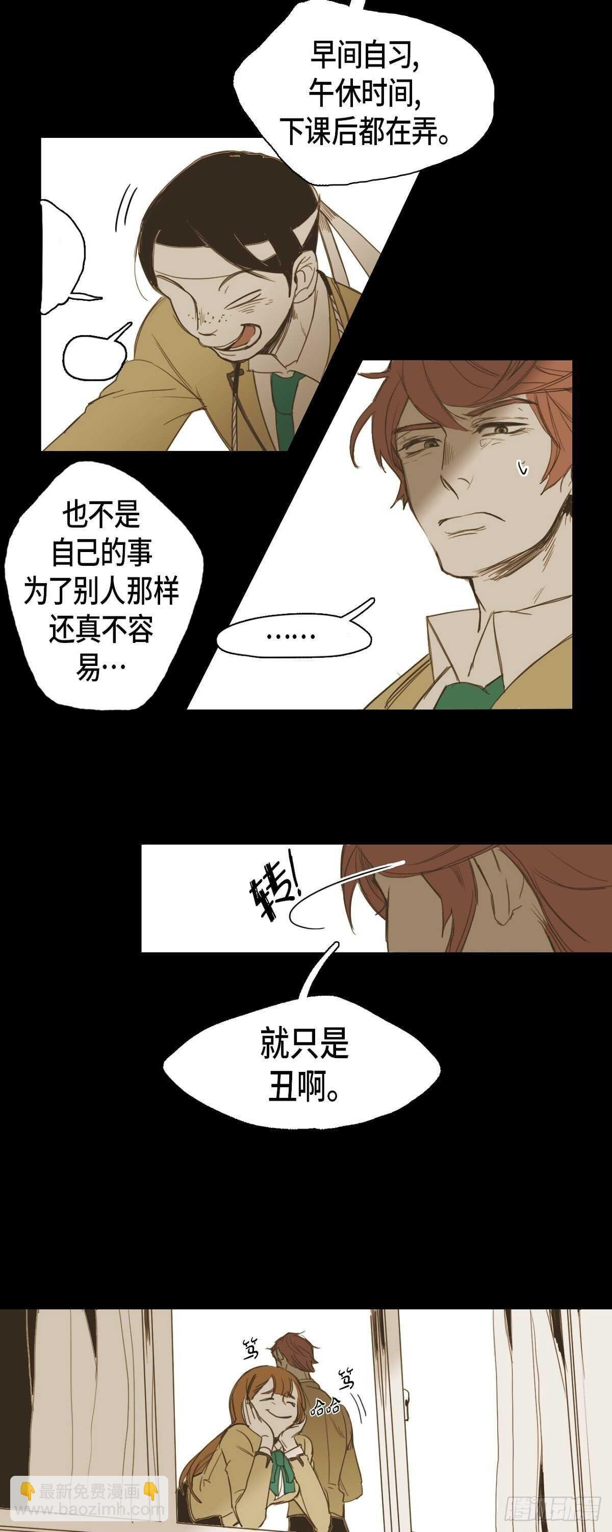 14.就只是丑啊