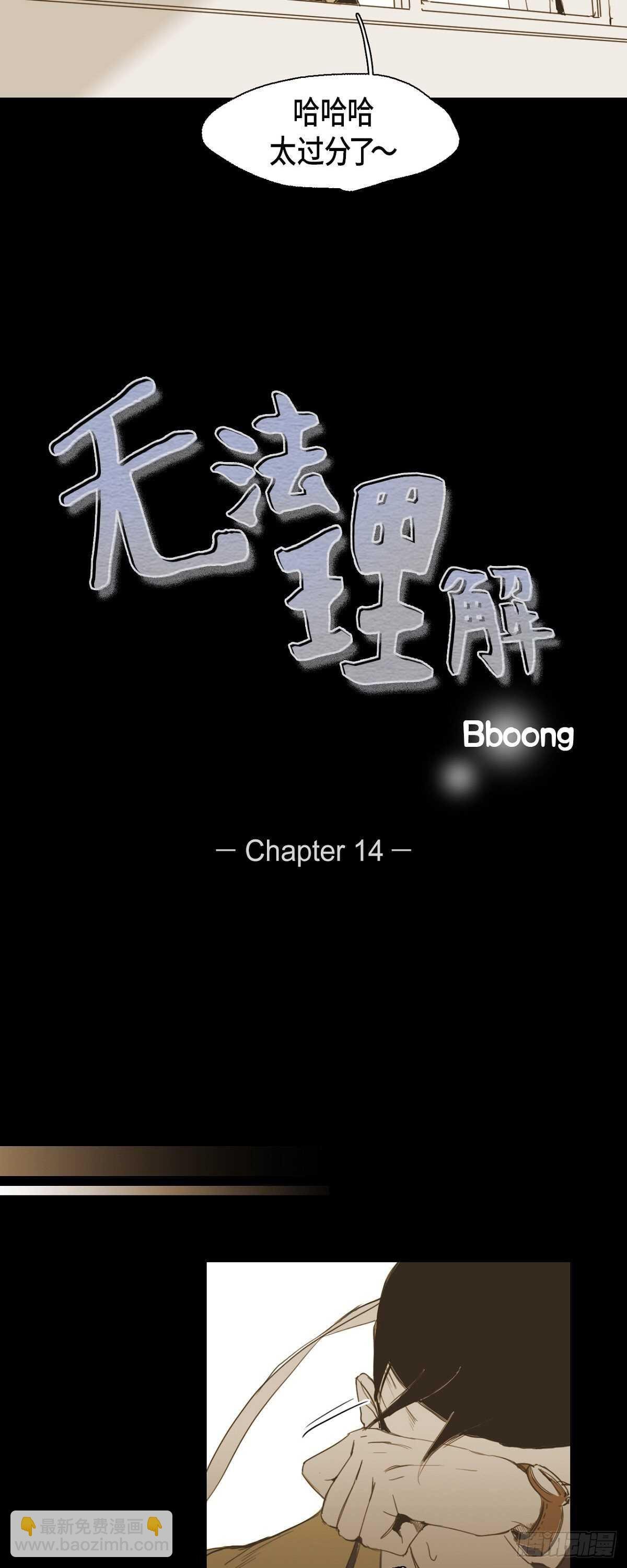 14.就只是丑啊