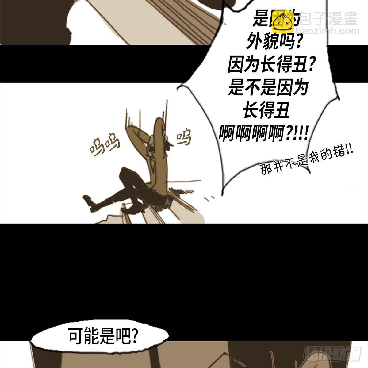 01.因为长得丑