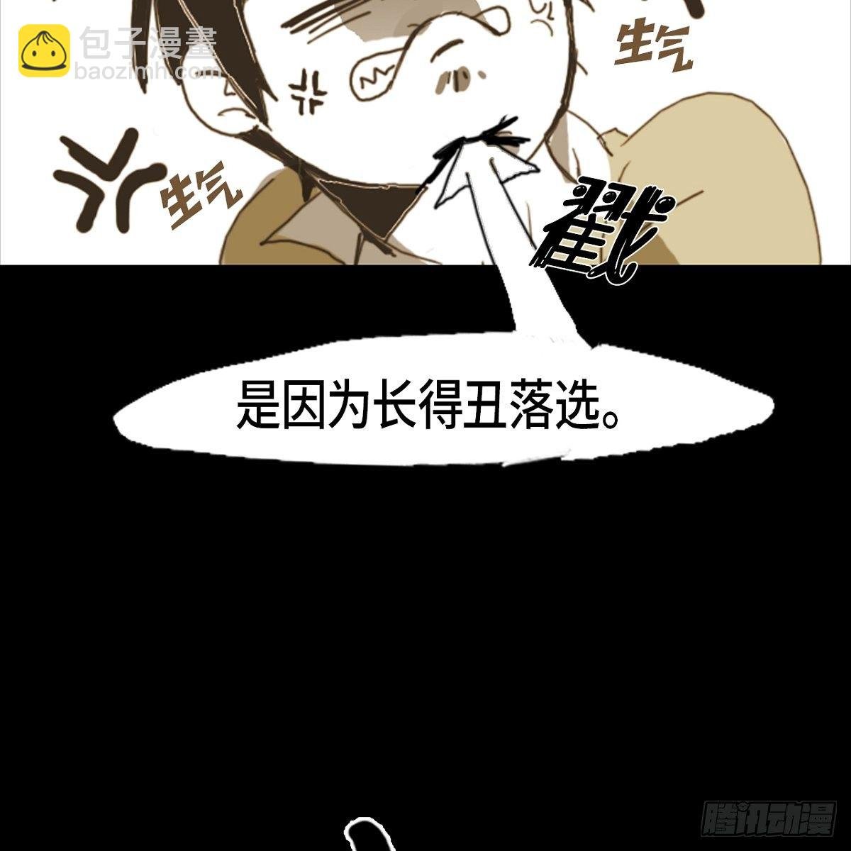 01.因为长得丑