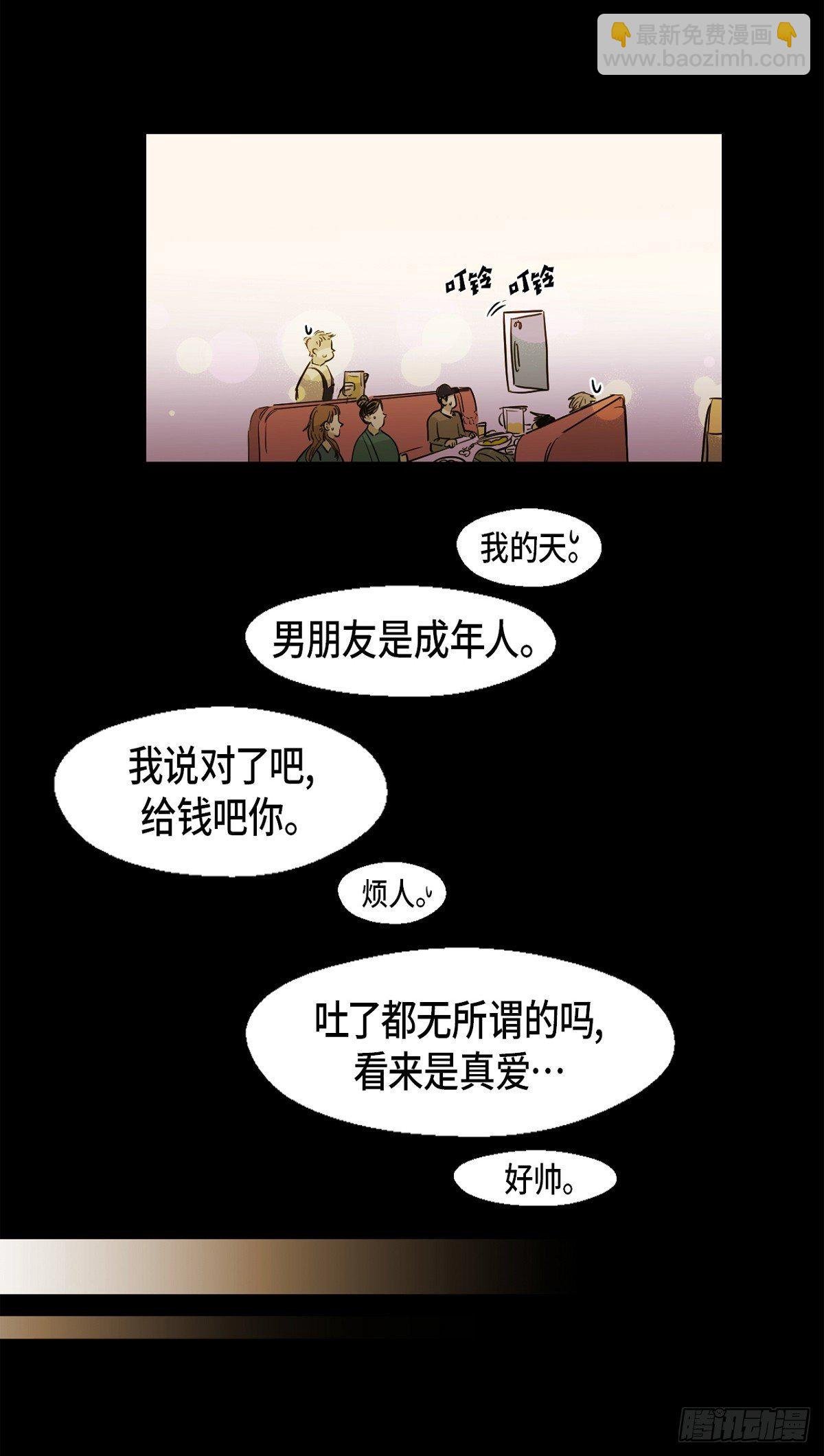 91.外传（九）