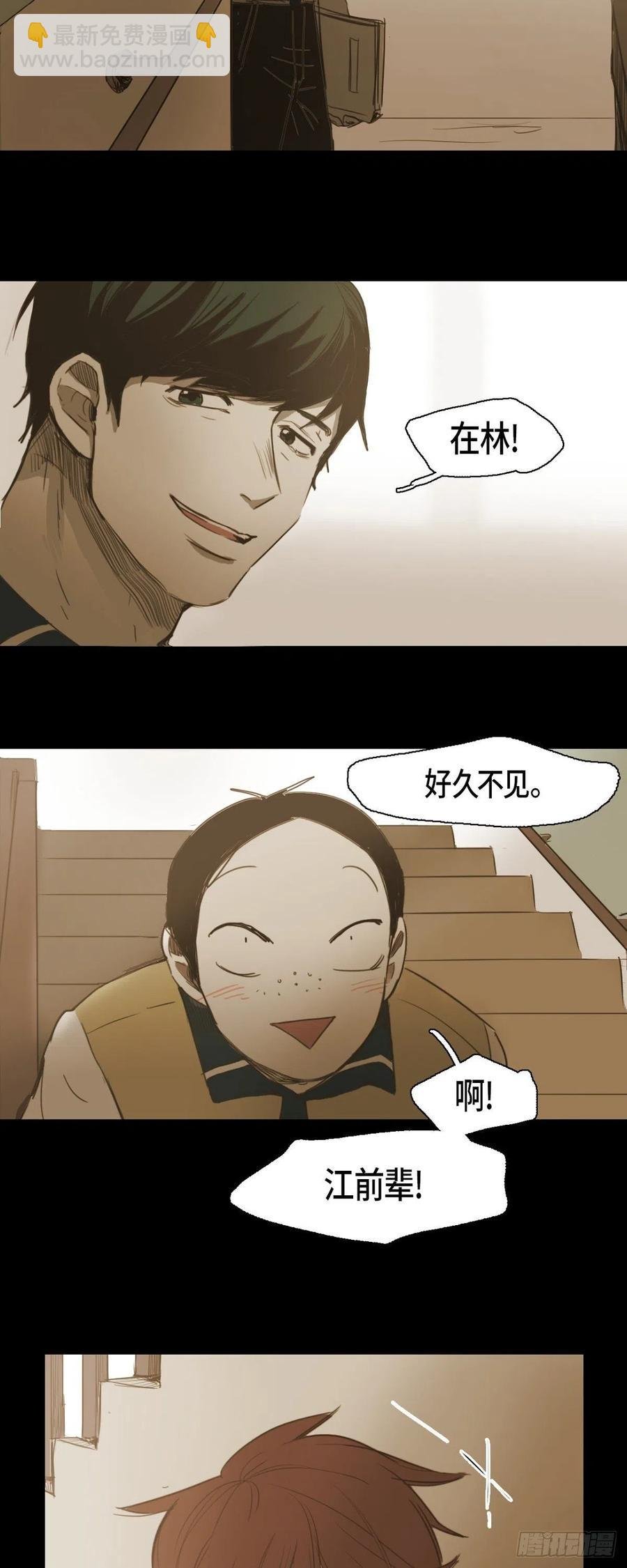 35.江前辈与尤里