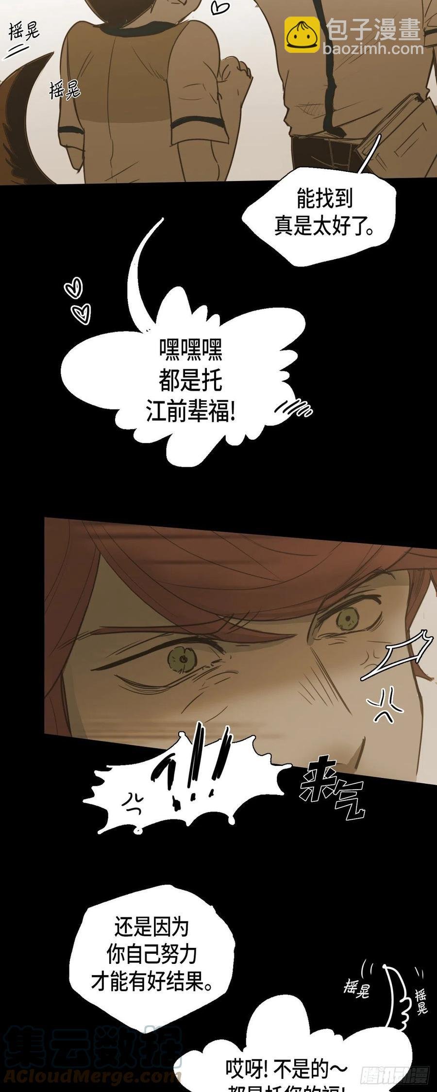 35.江前辈与尤里