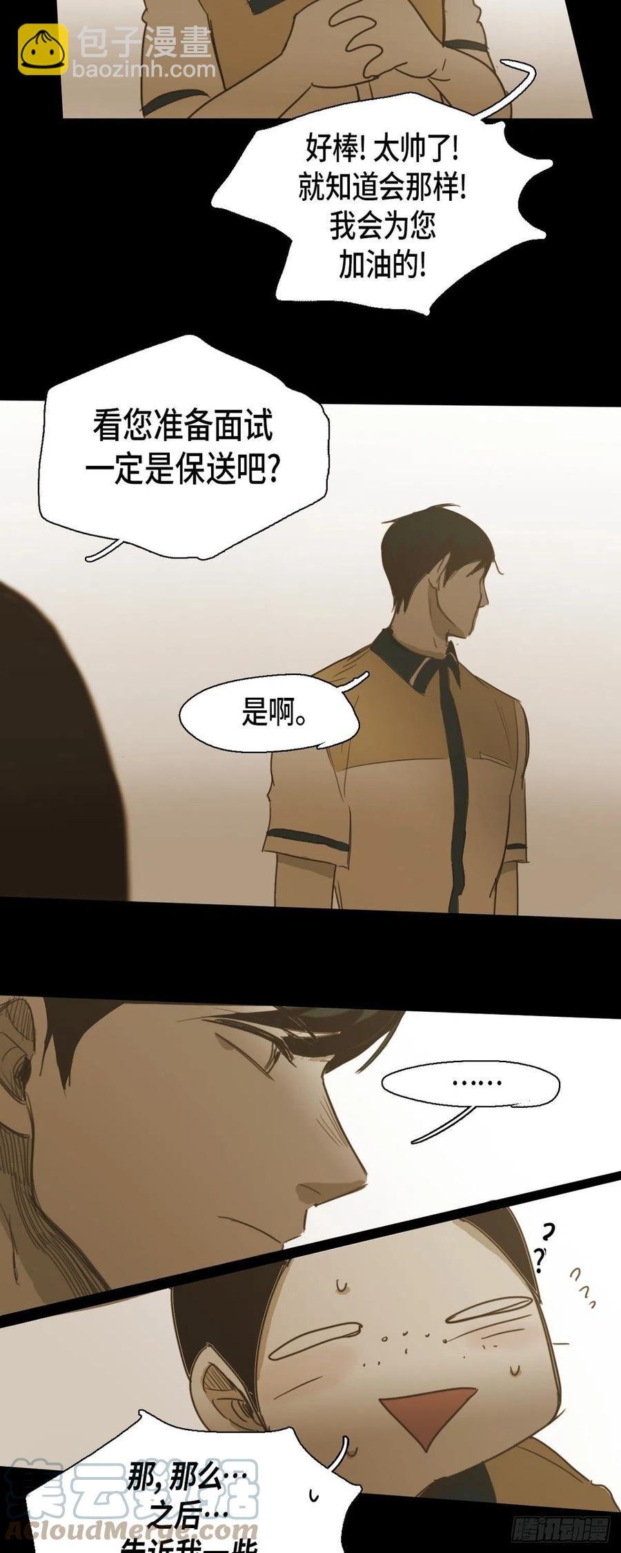 35.江前辈与尤里