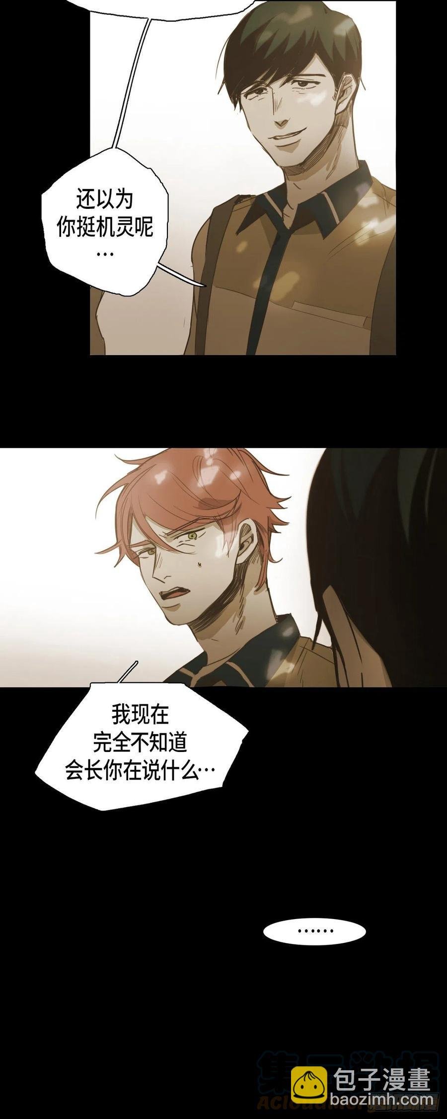 38.生气