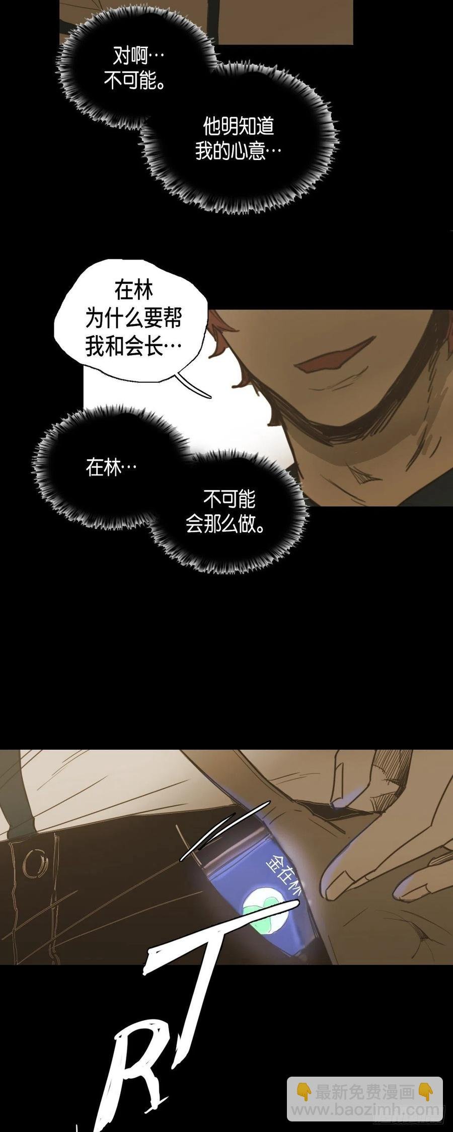 38.生气