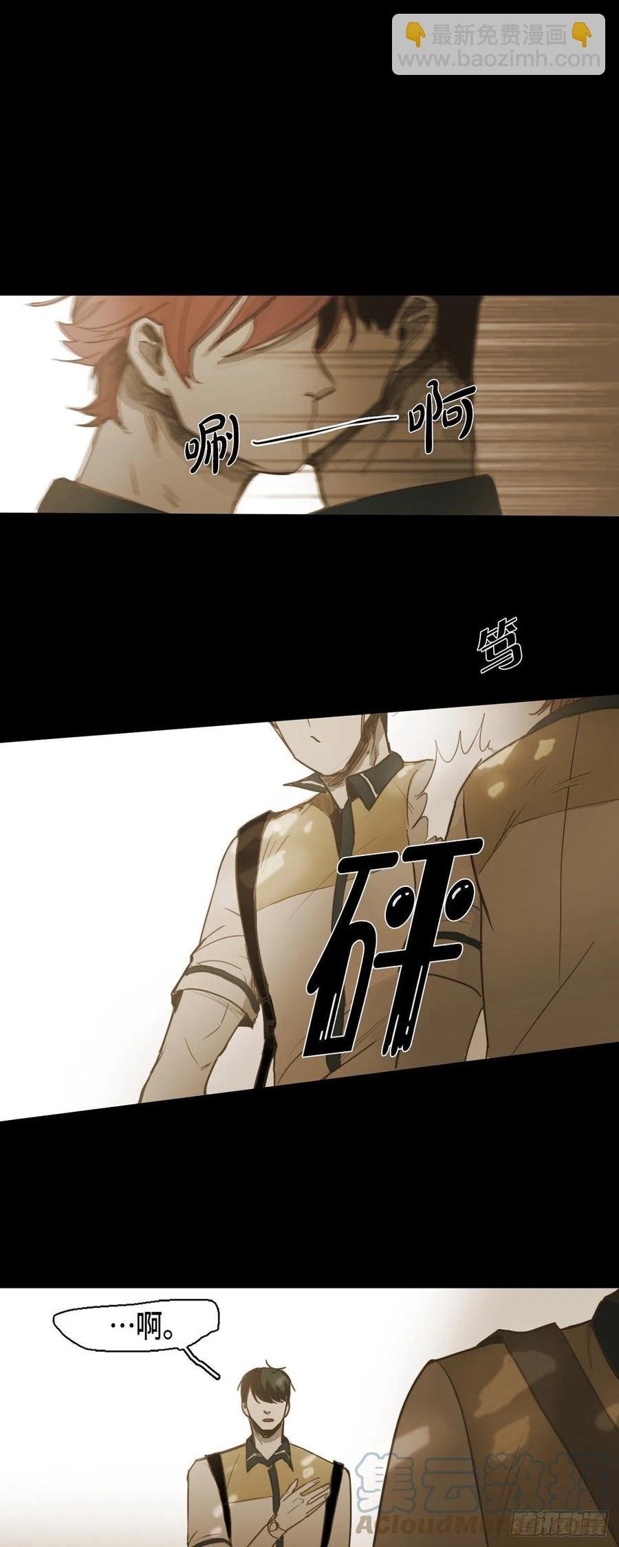 38.生气
