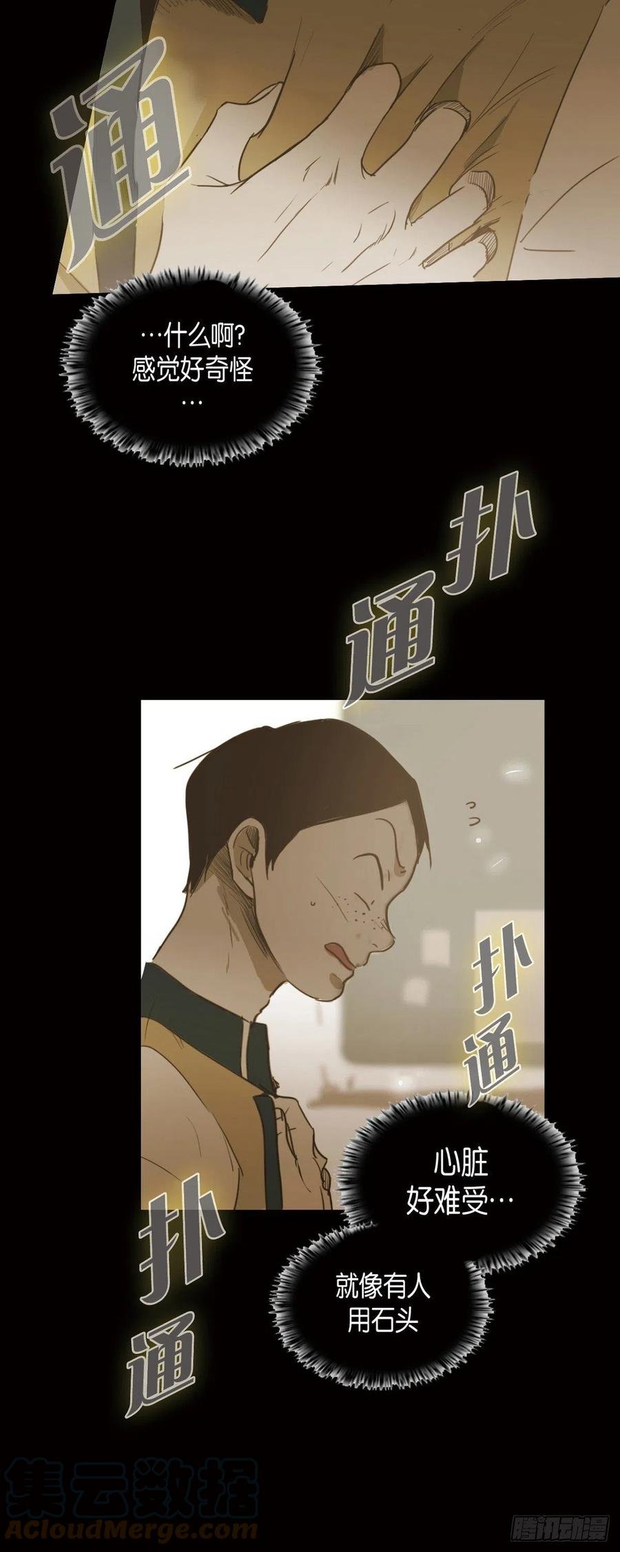 38.生气