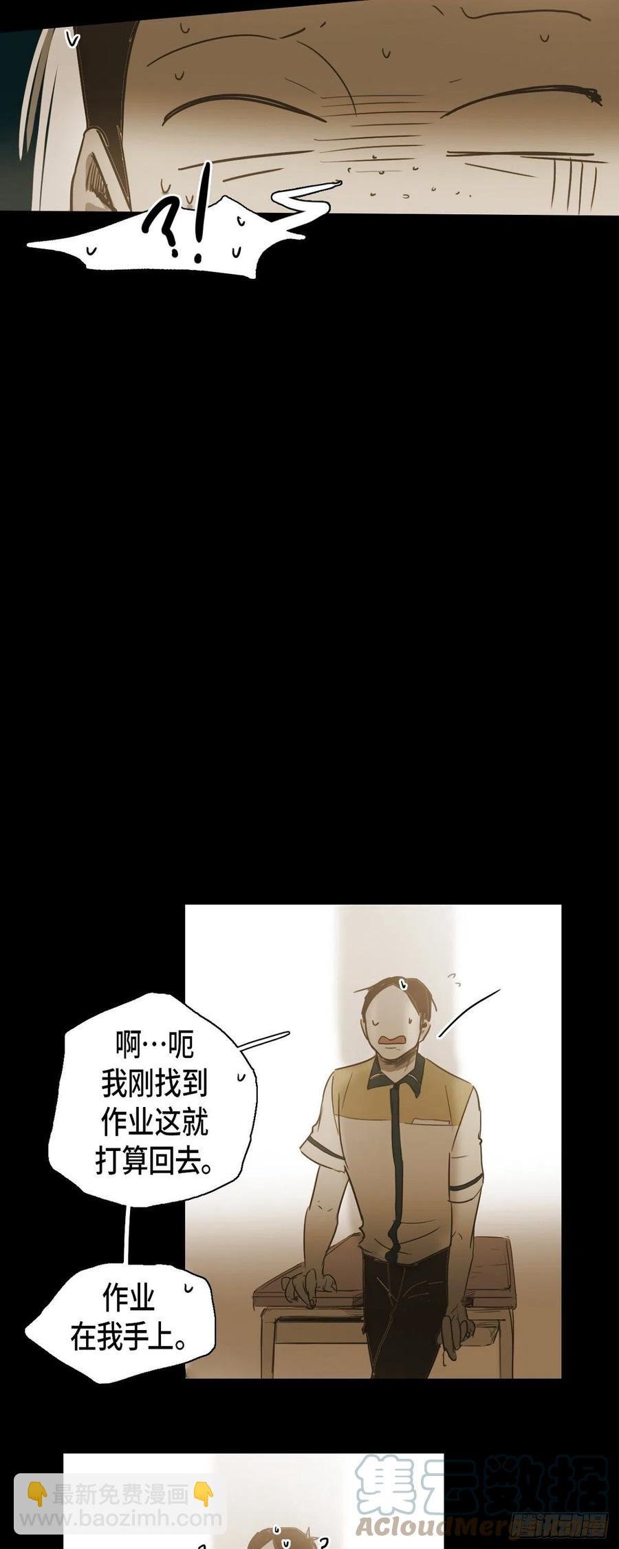 38.生气