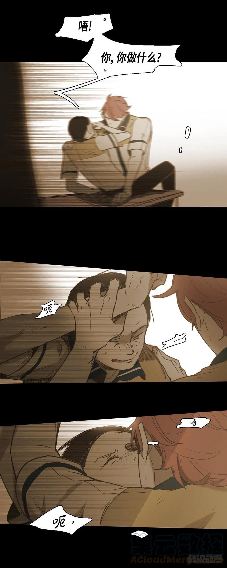 38.生气