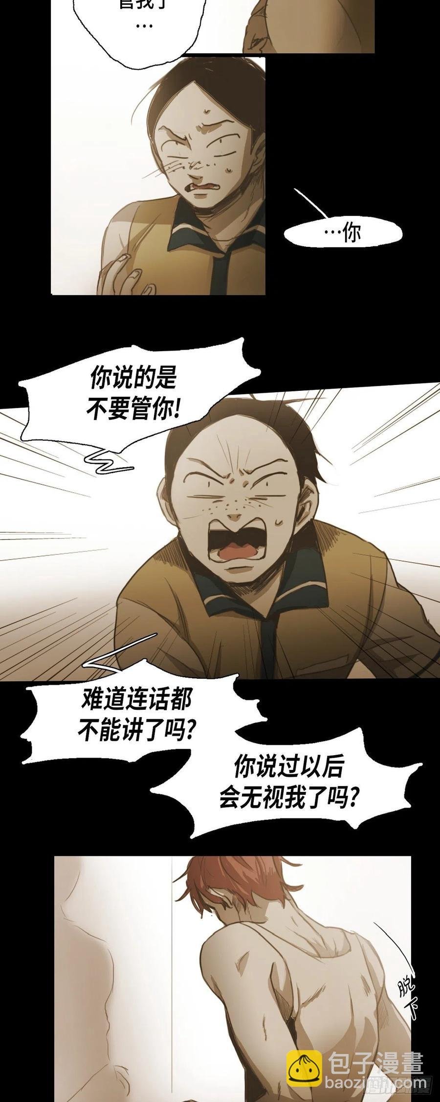 40.偷听