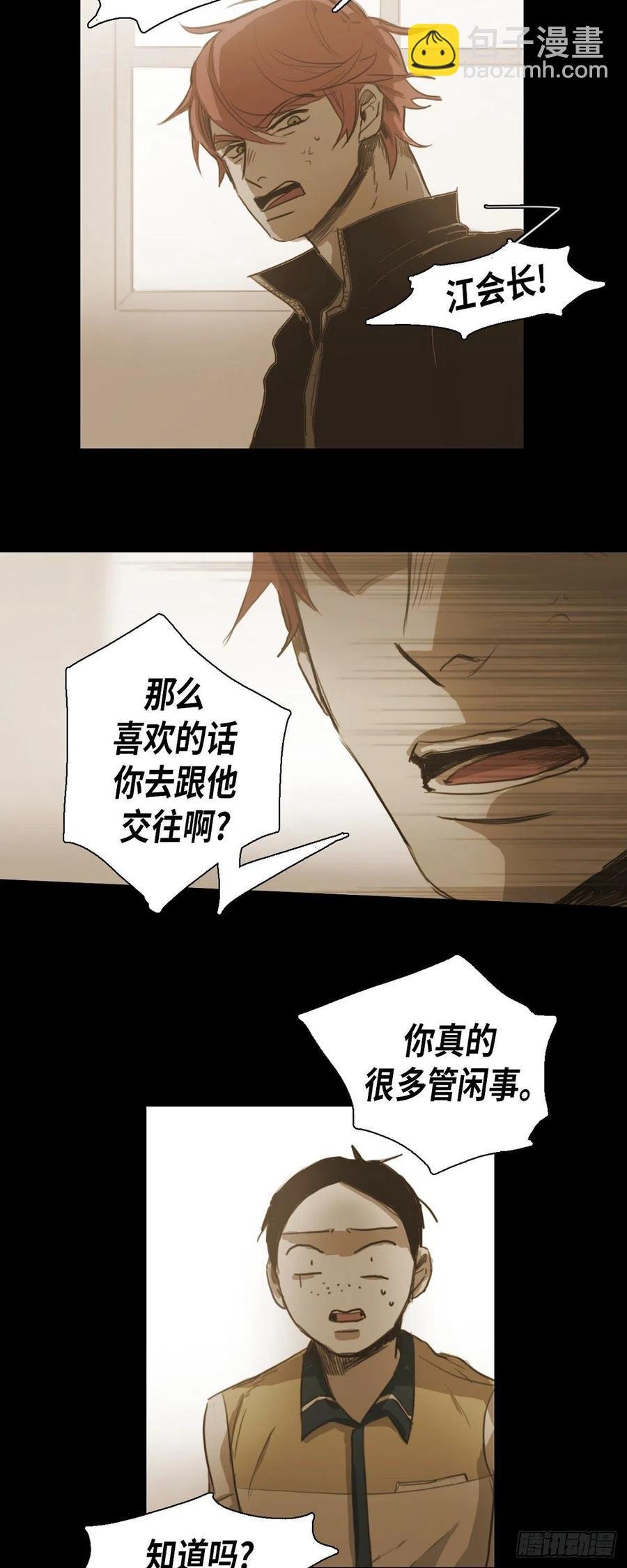 40.偷听