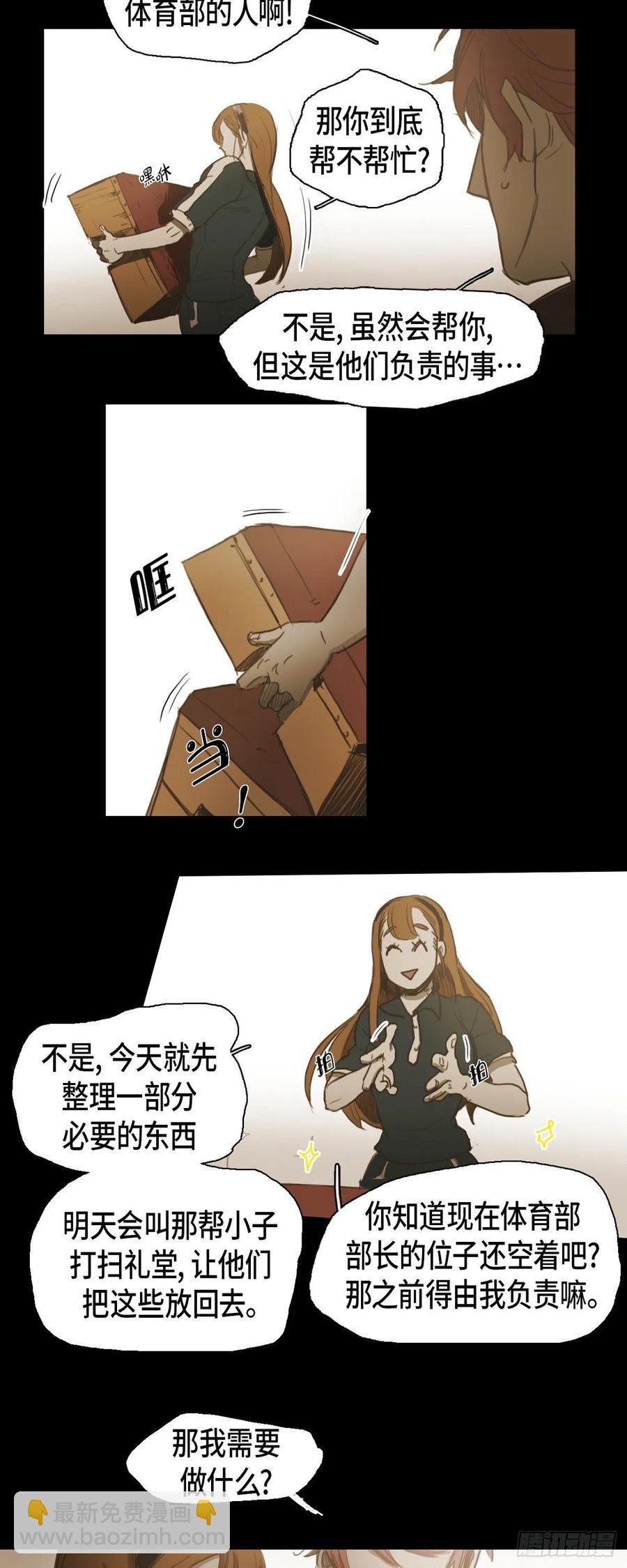 40.偷听