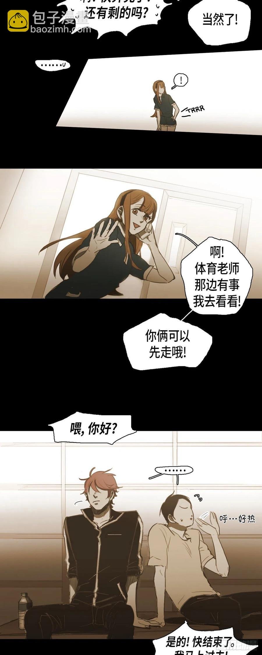 40.偷听