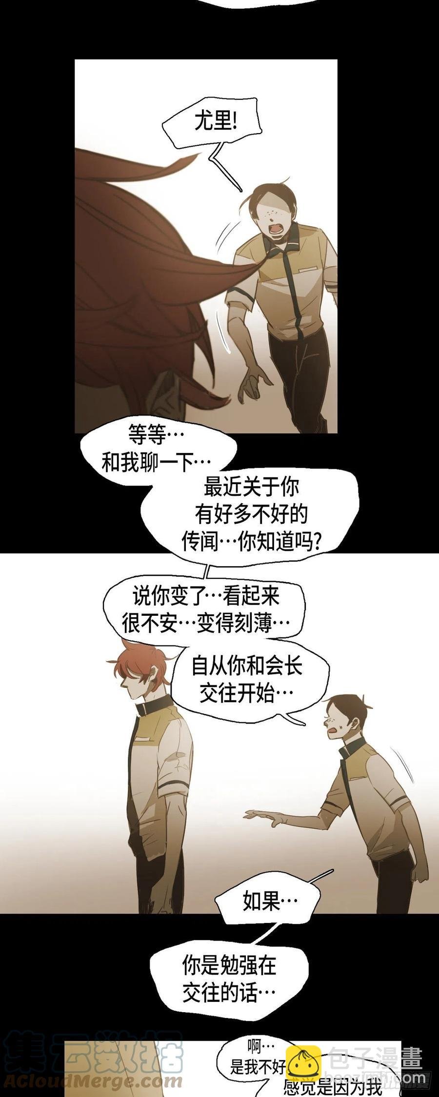 46.关于你的传闻