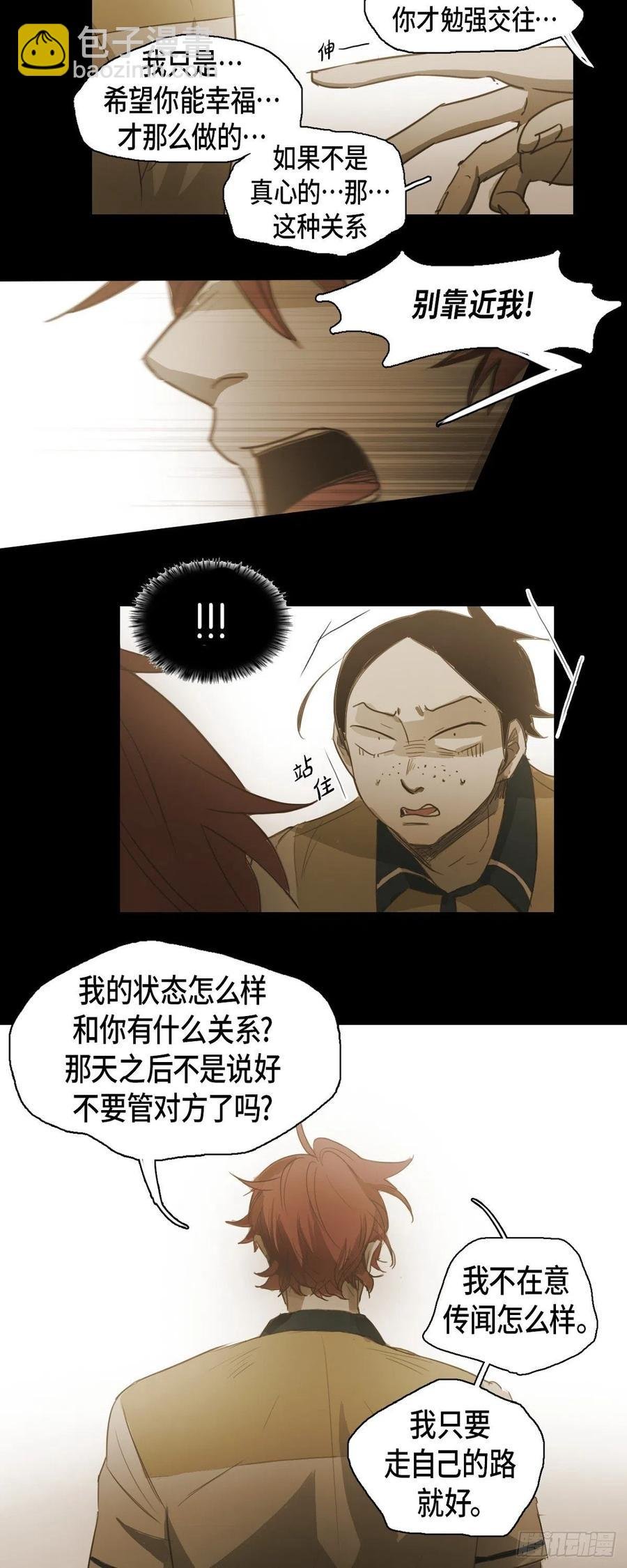 46.关于你的传闻