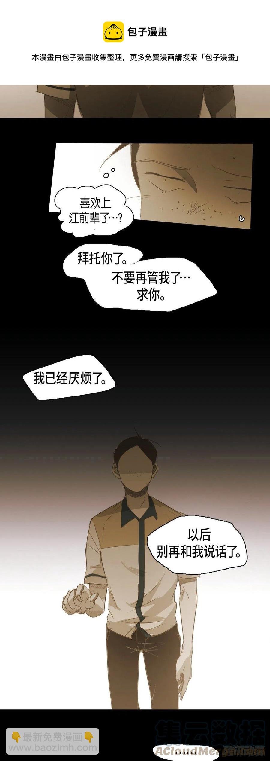 46.关于你的传闻