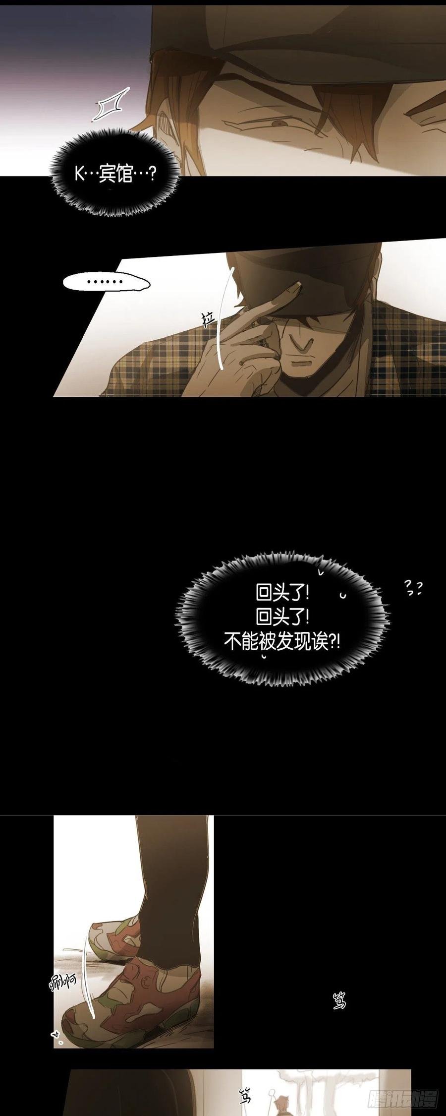 46.关于你的传闻