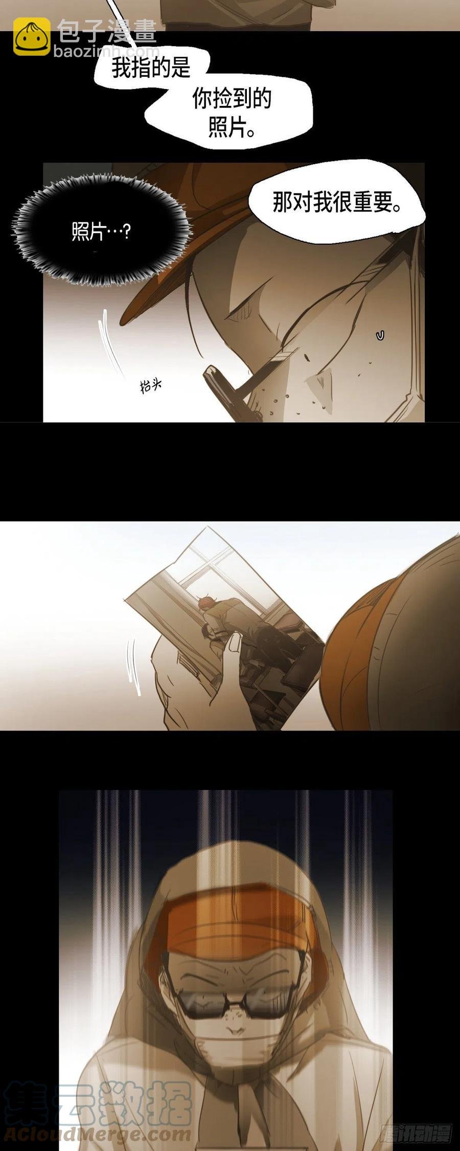46.关于你的传闻
