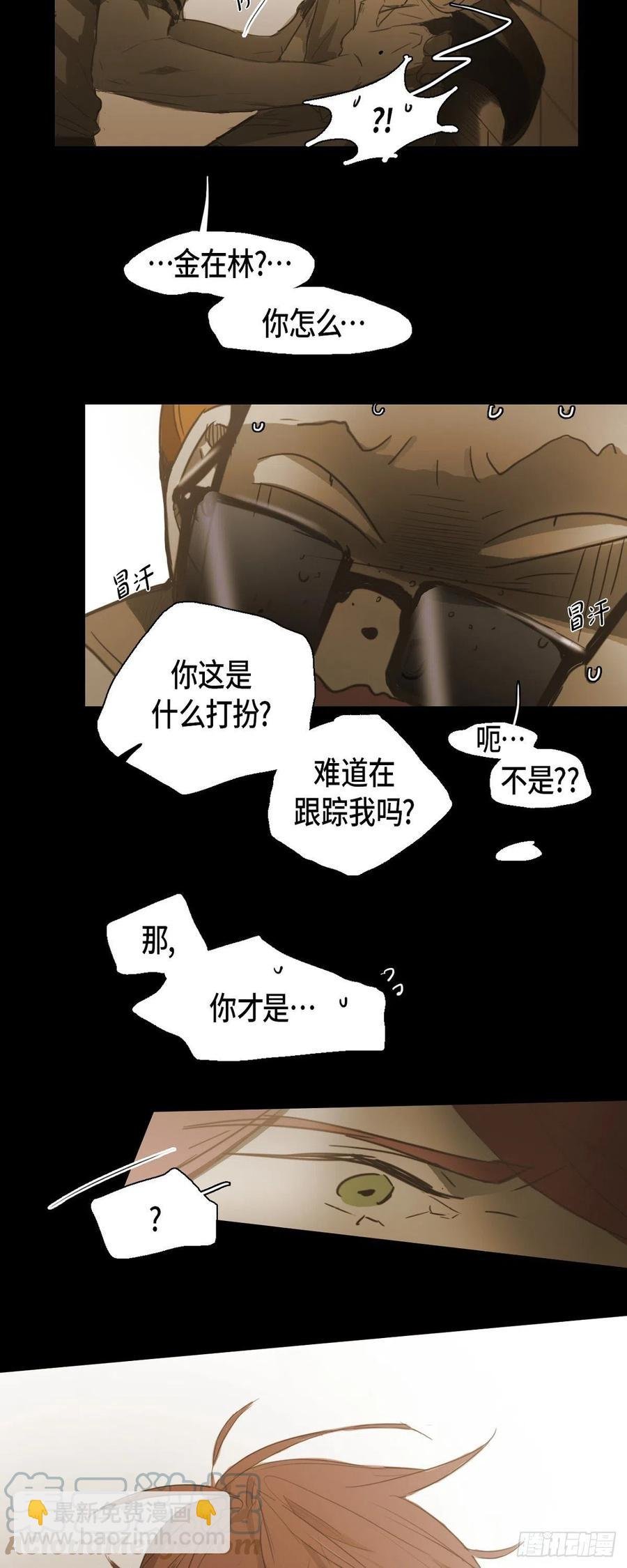 46.关于你的传闻