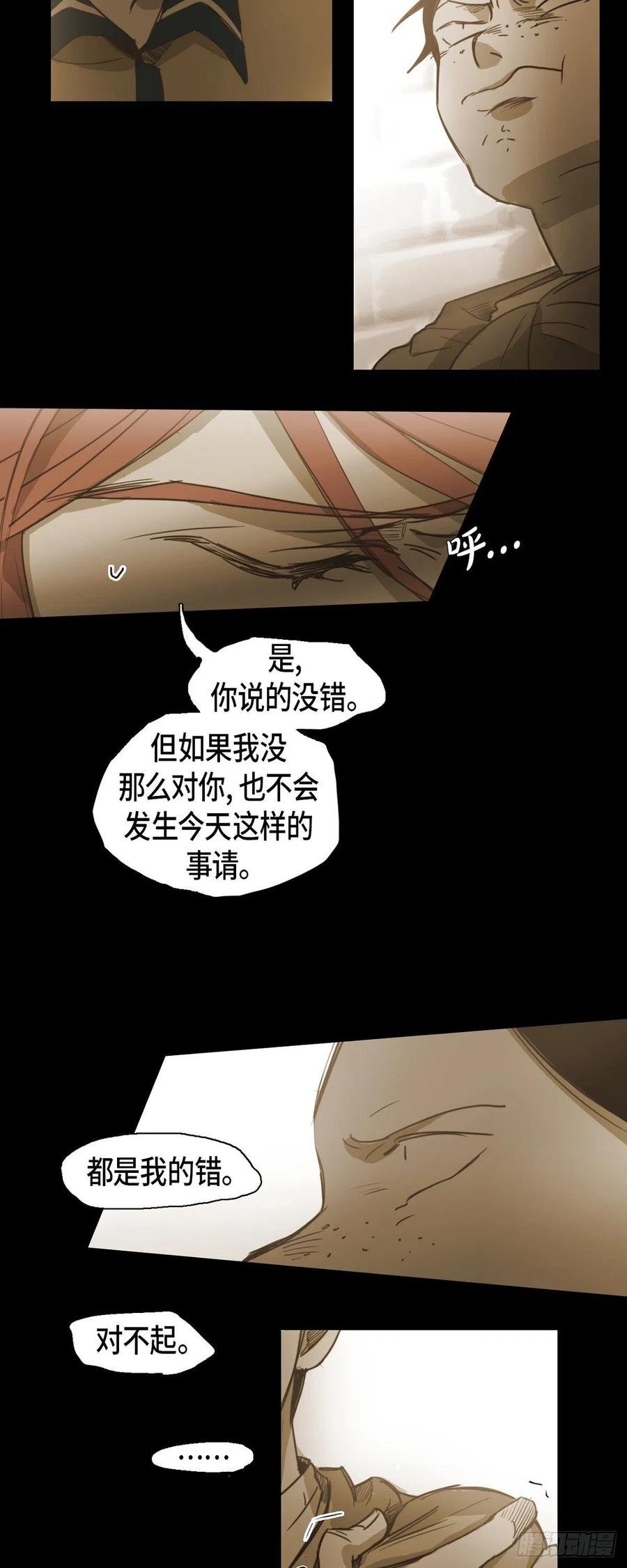 48.都是我的错