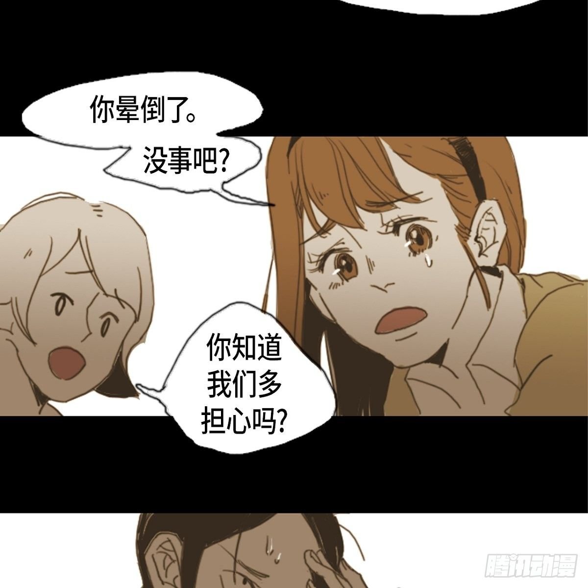 04.晕倒了