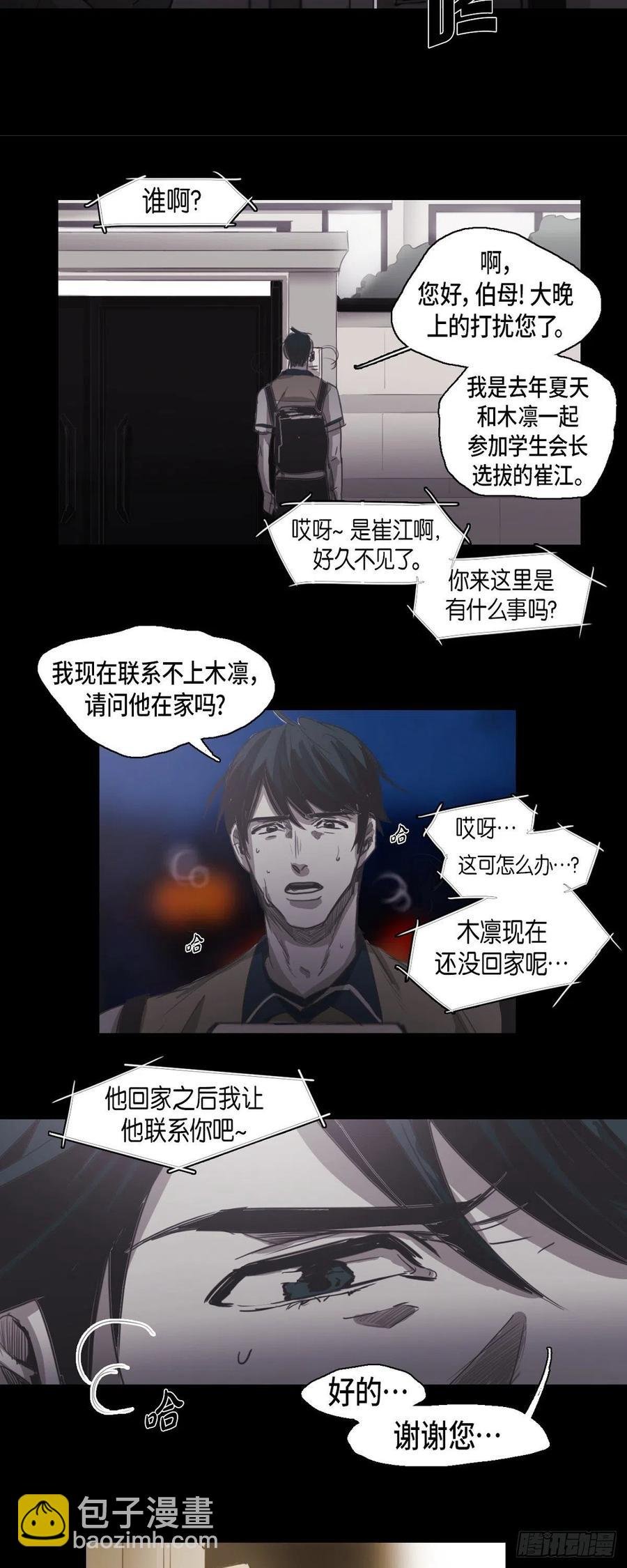 49.作战计划