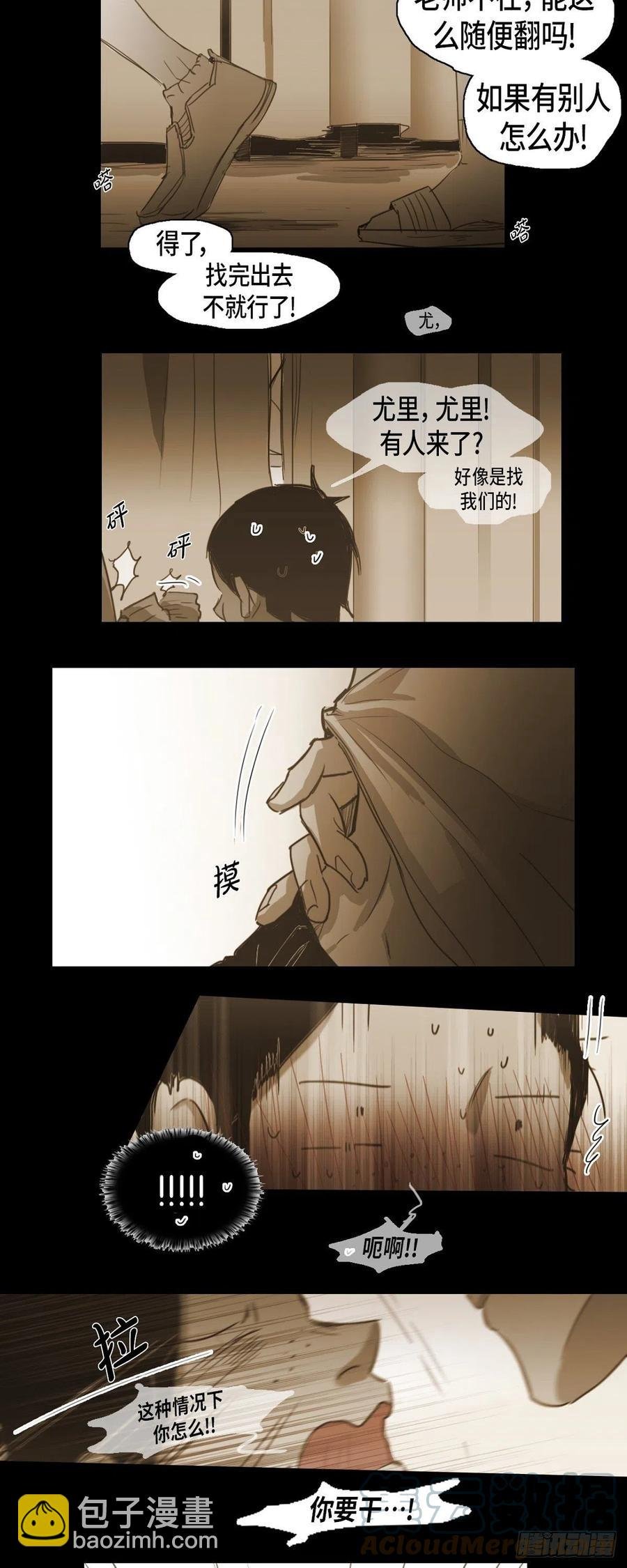 50.医务室
