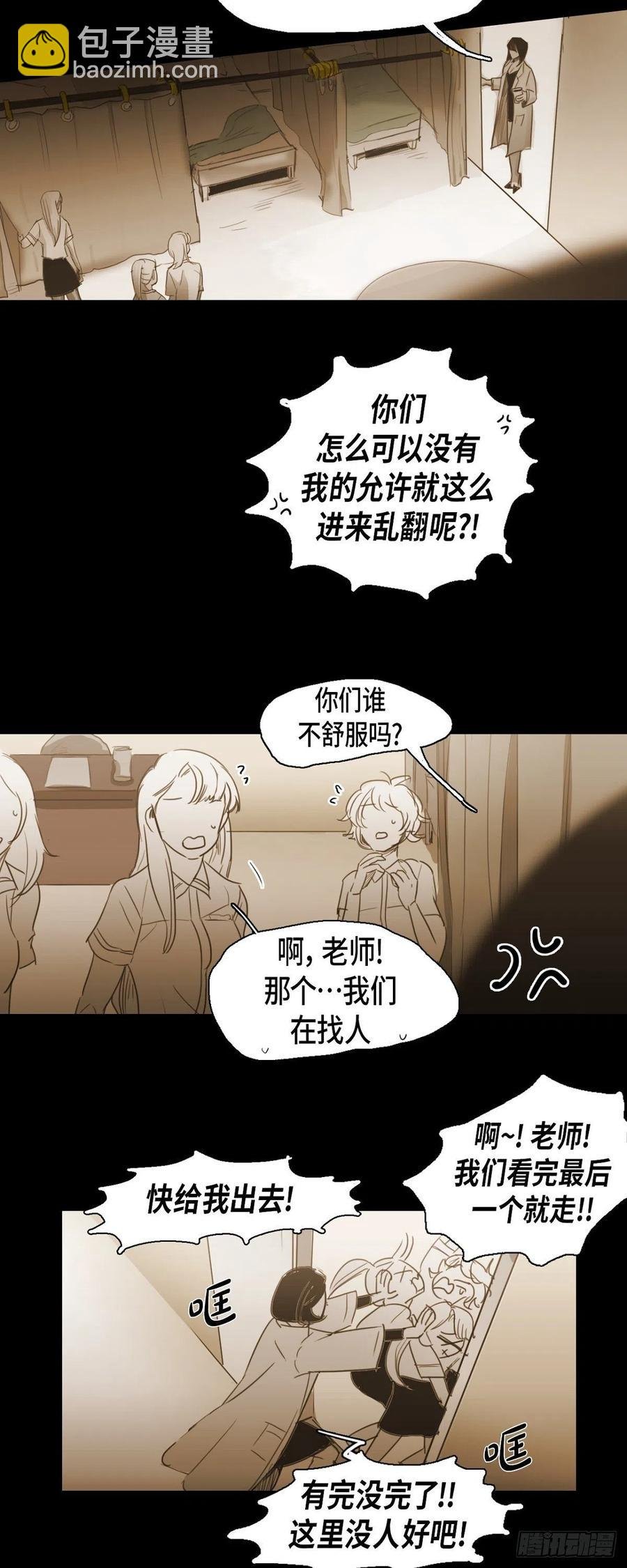 50.医务室