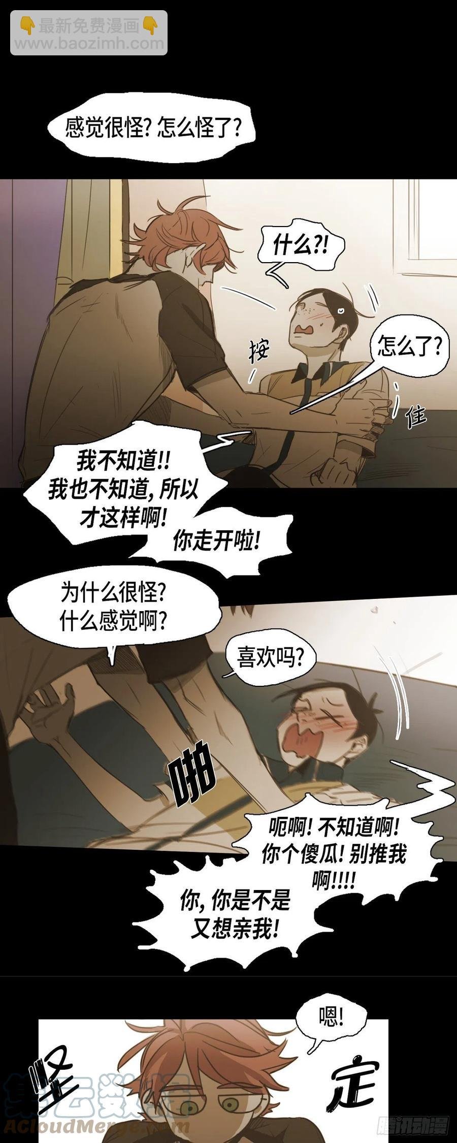 52.木凛前辈