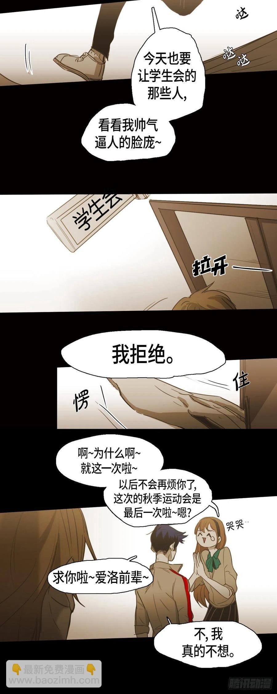 55.爱洛前辈
