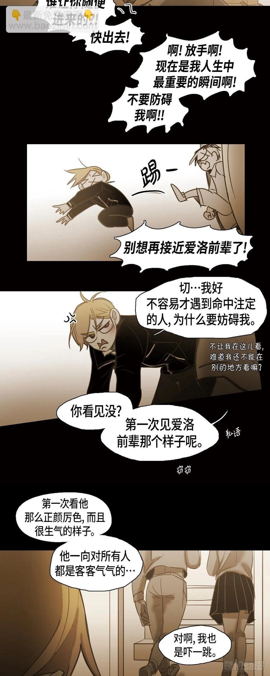 55.爱洛前辈