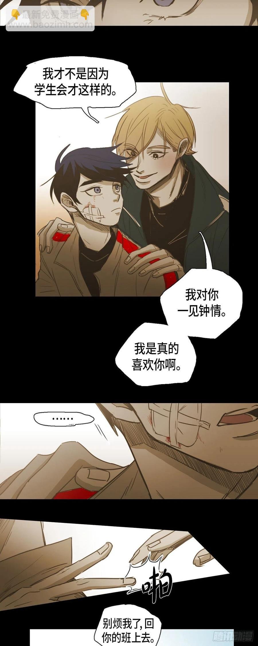 55.爱洛前辈