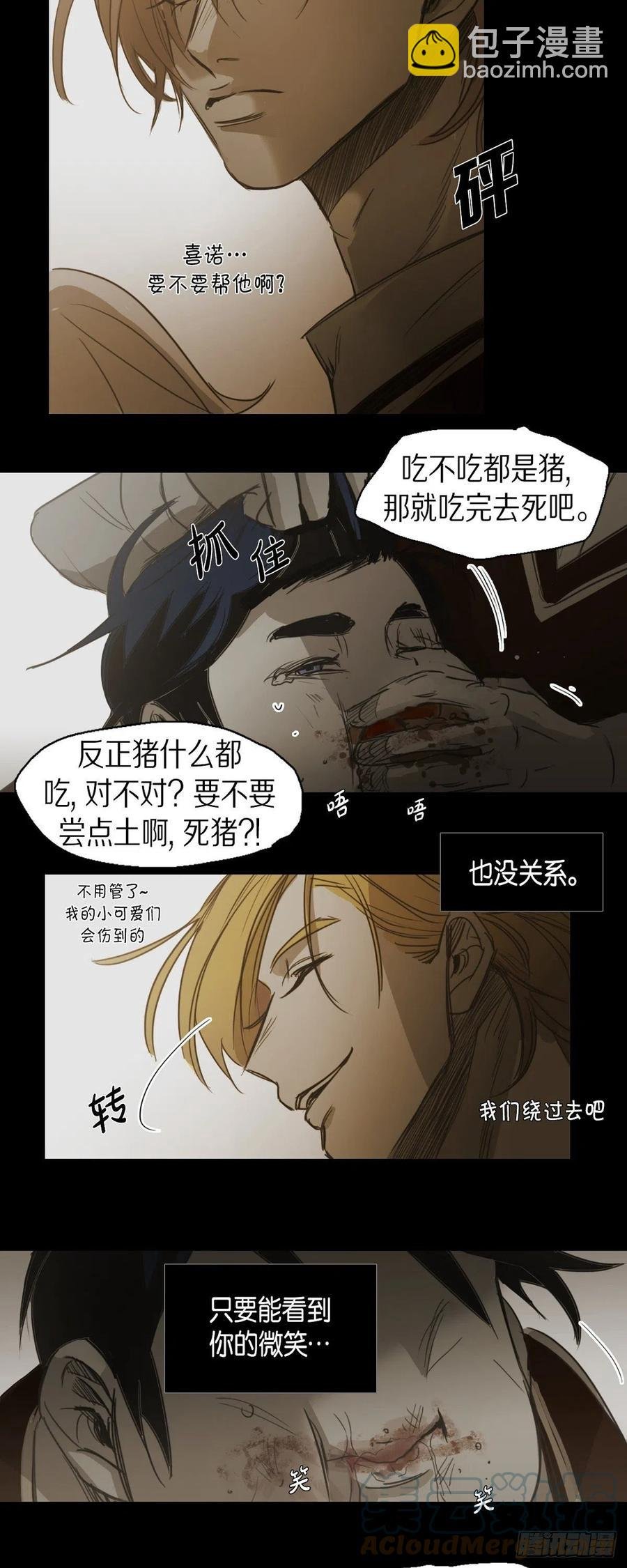 56.初三的某个春日