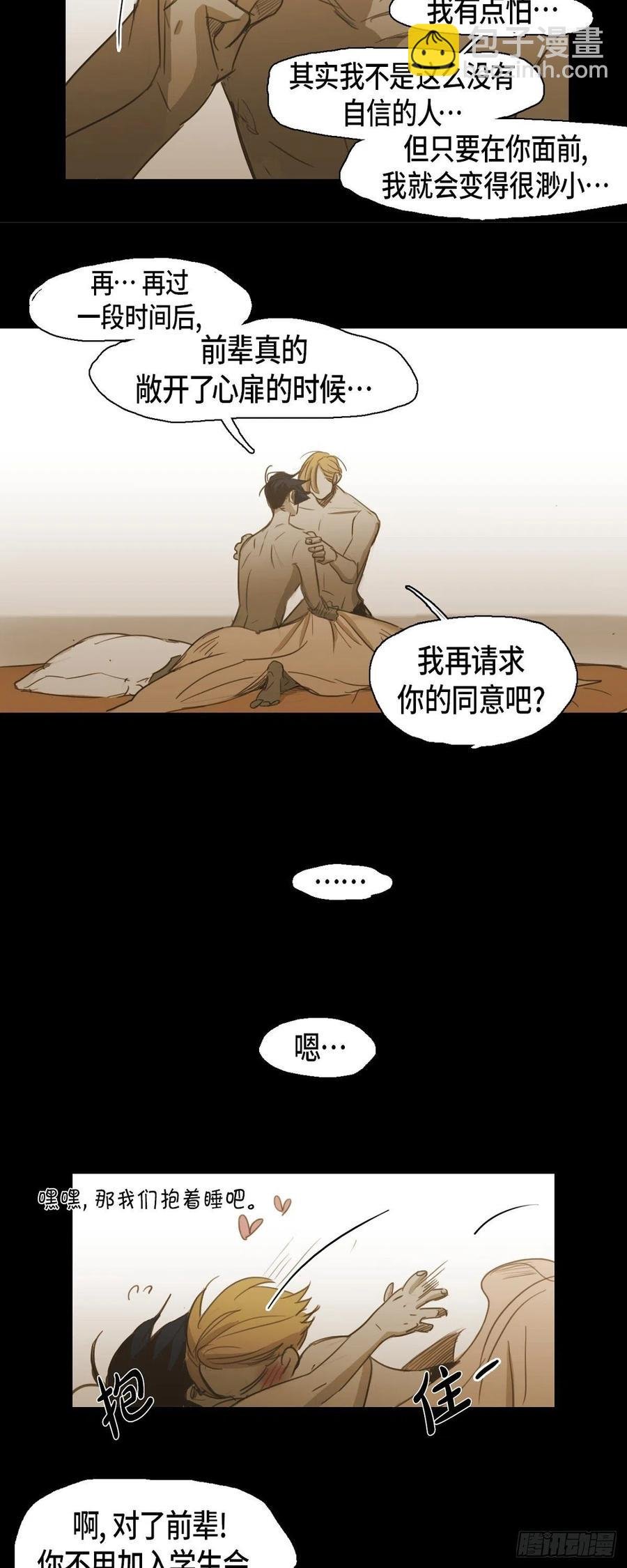 59.他可是我的人