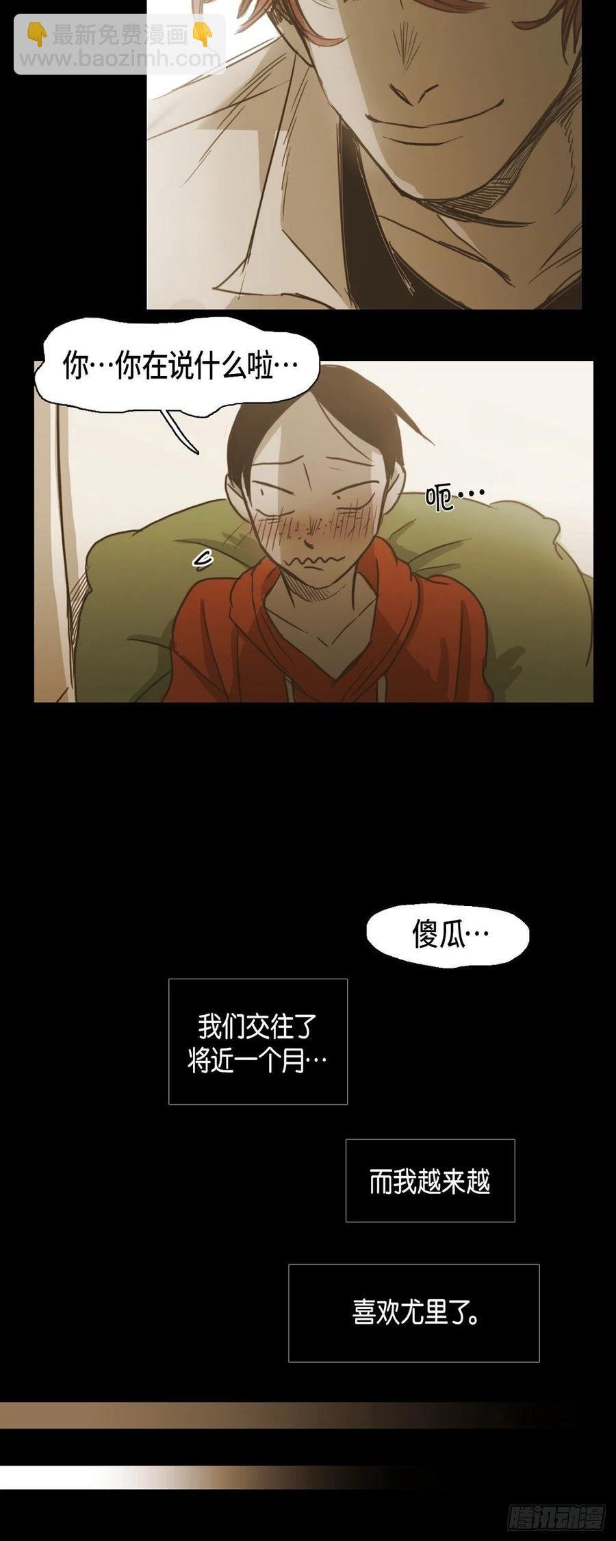 61.被烧过的痕迹