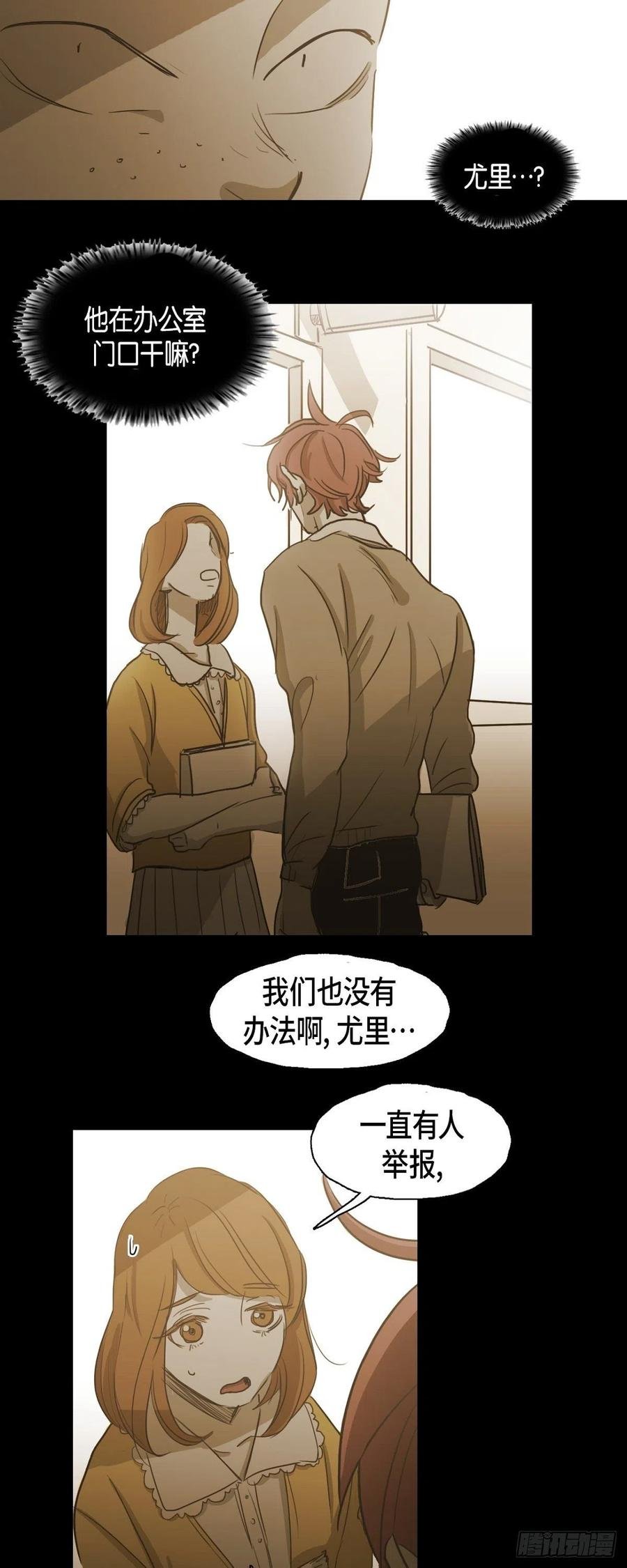 64.偷听