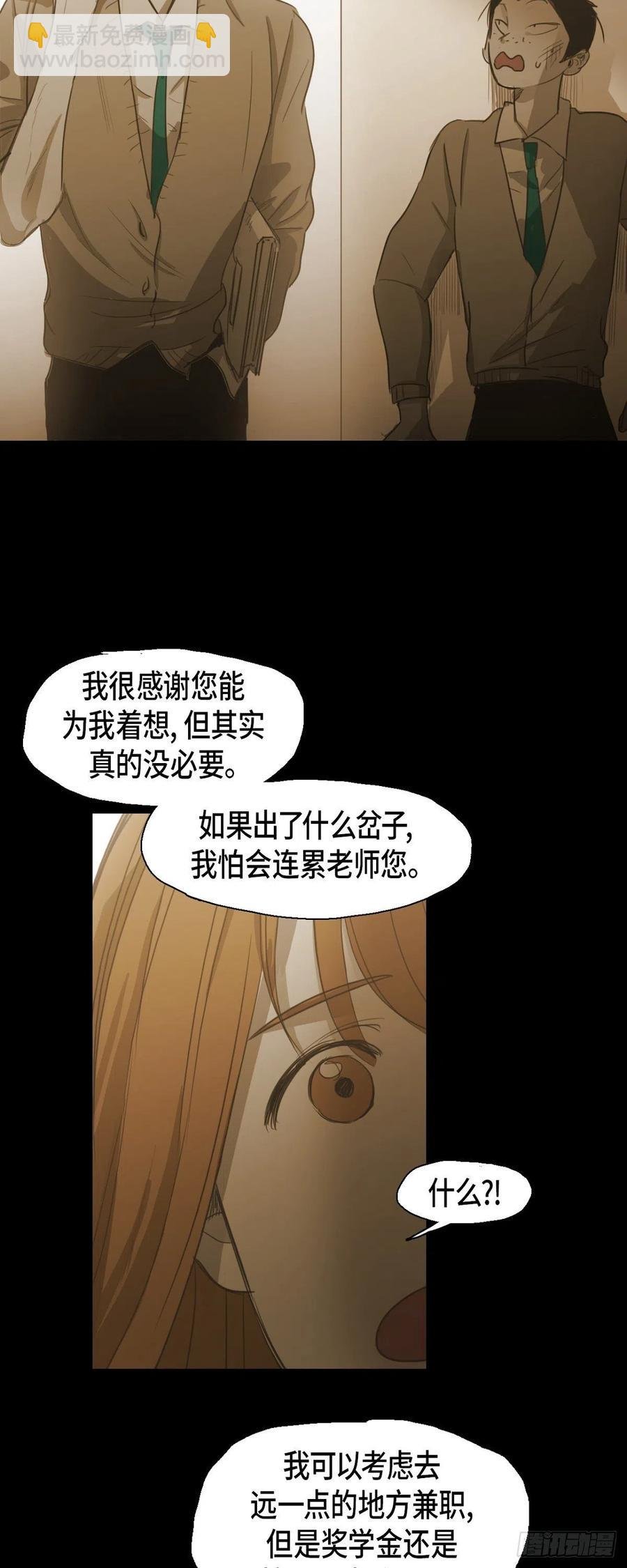 64.偷听