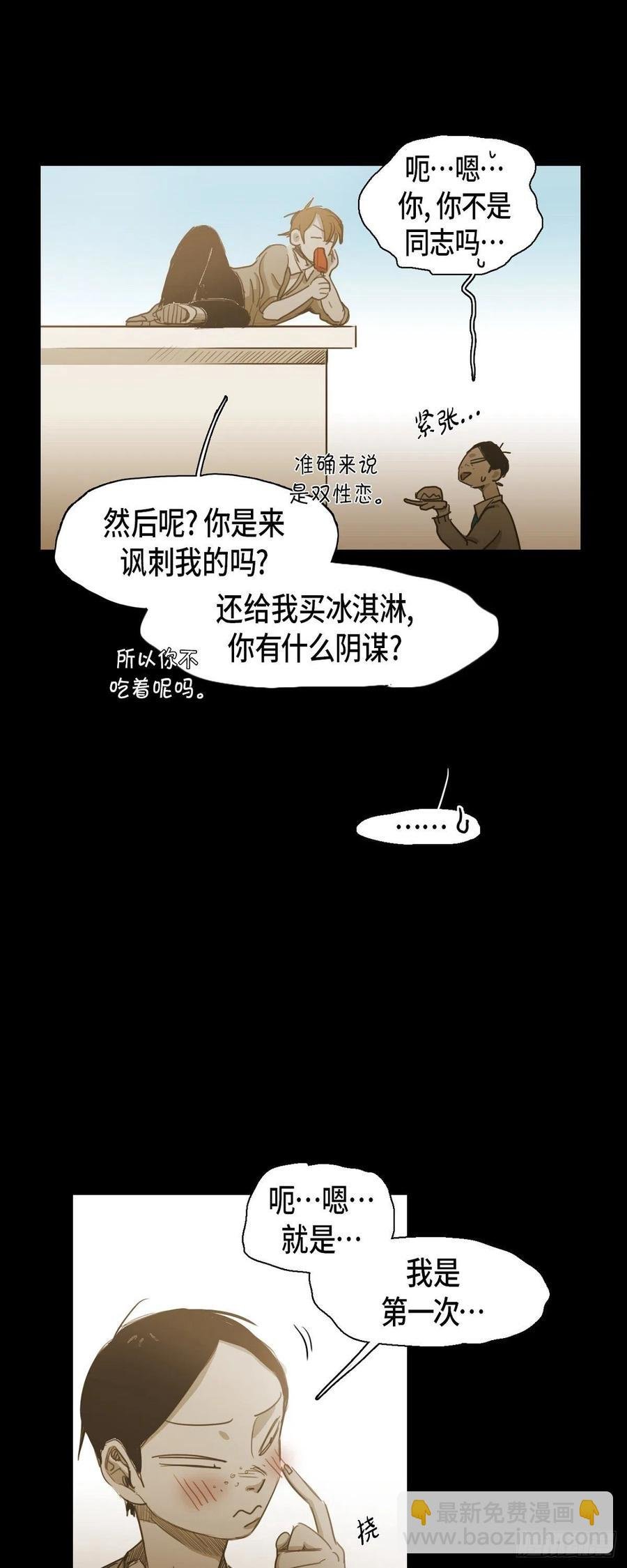 66.有什么能让他开心的
