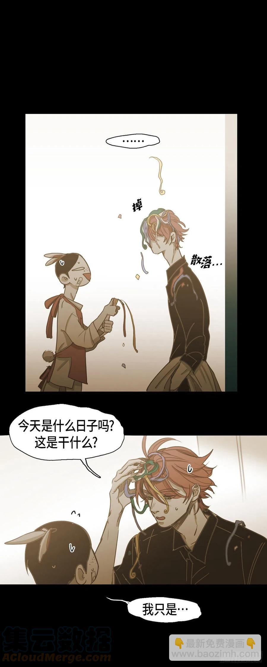66.有什么能让他开心的
