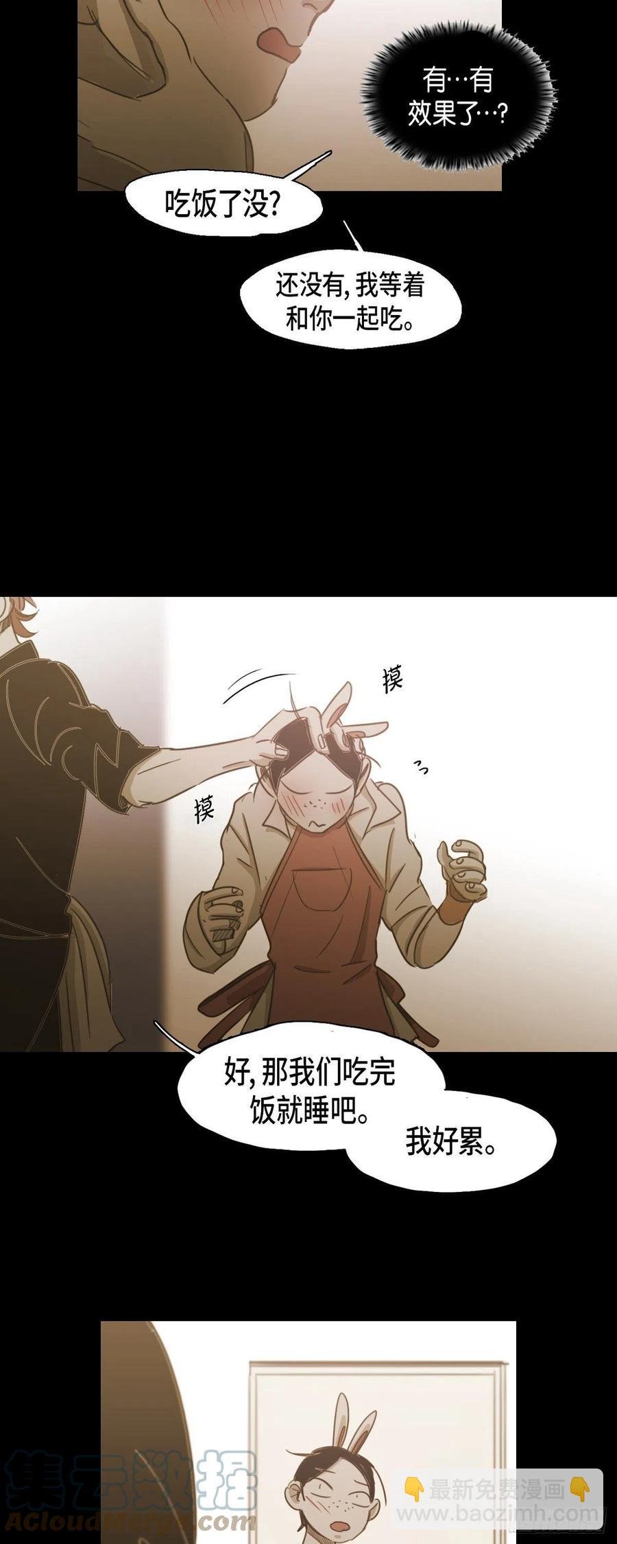66.有什么能让他开心的