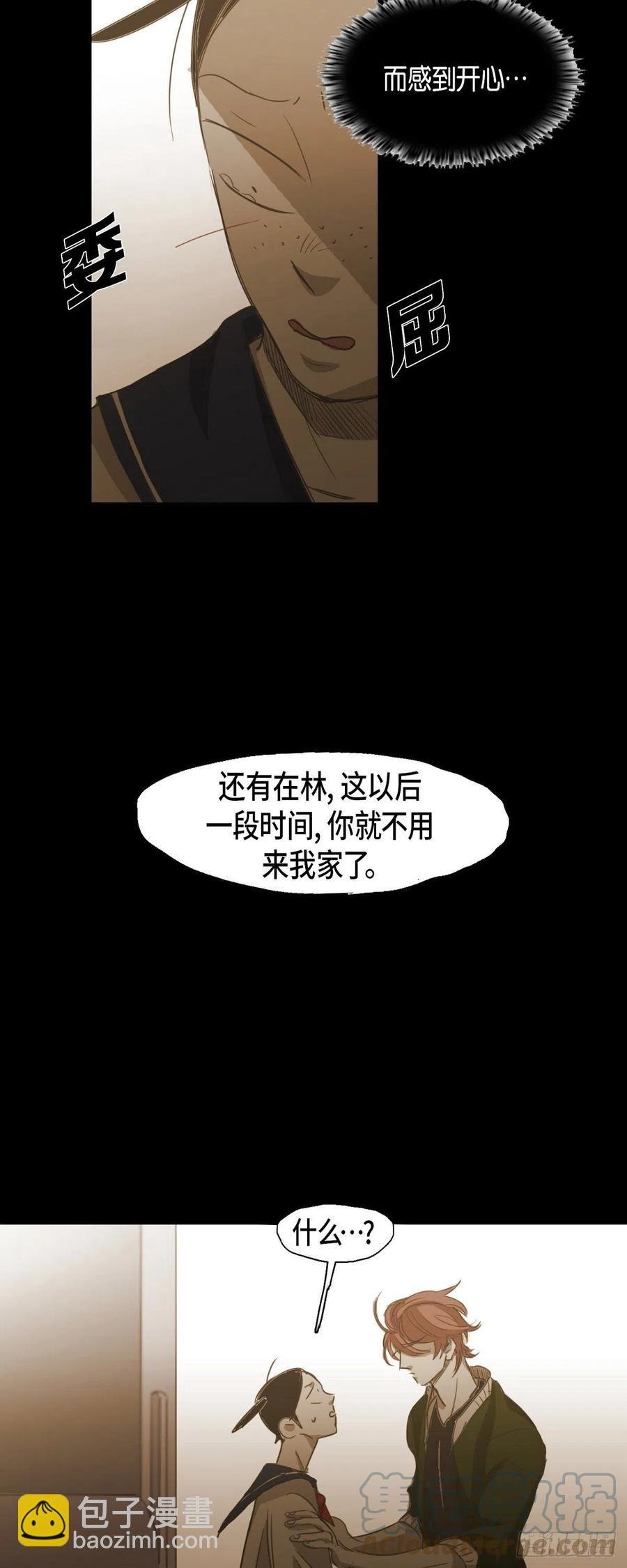 66.有什么能让他开心的