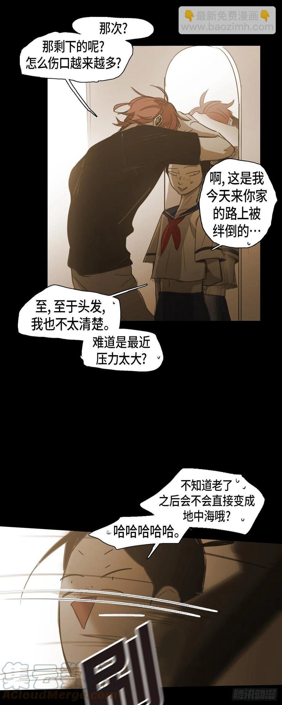 67.想分担你的痛苦