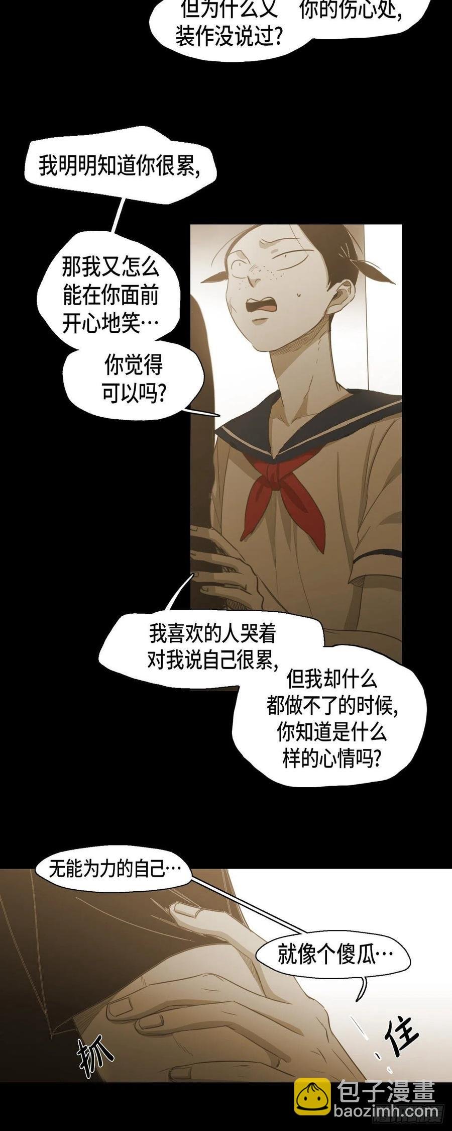 67.想分担你的痛苦