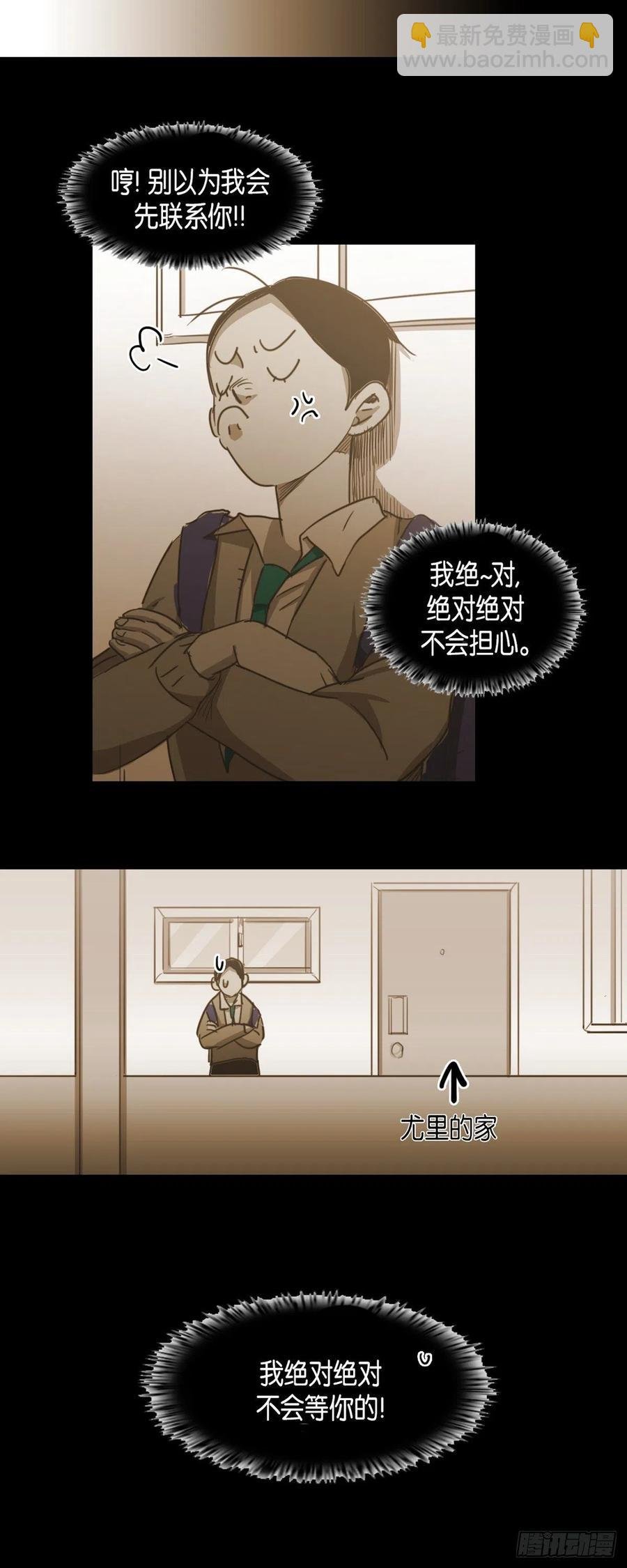 70.终于回来了