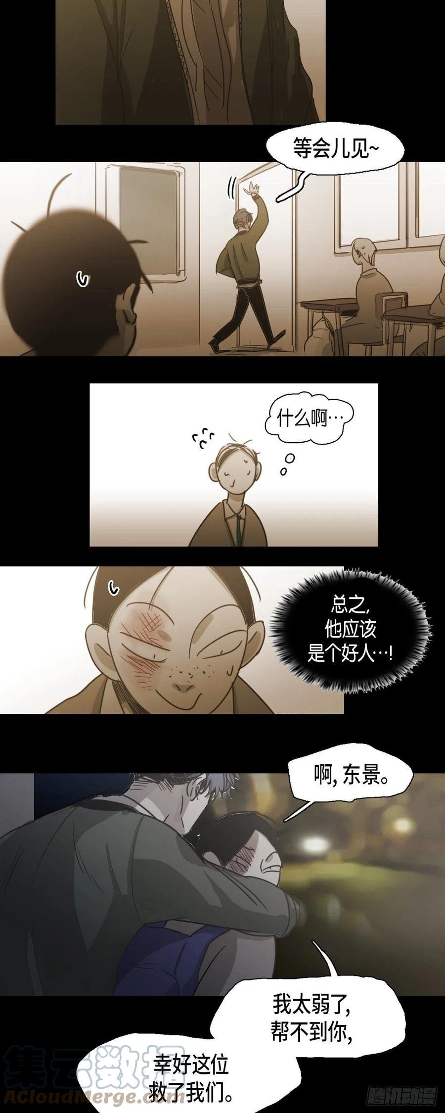 71.他消失的那一天